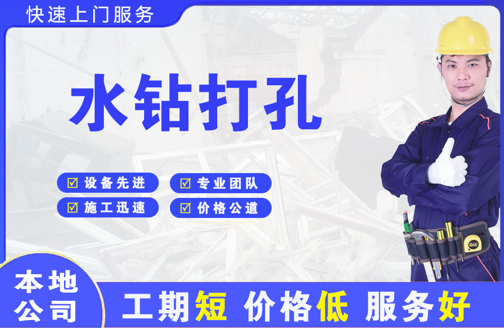 科尔沁左翼中旗水钻打孔